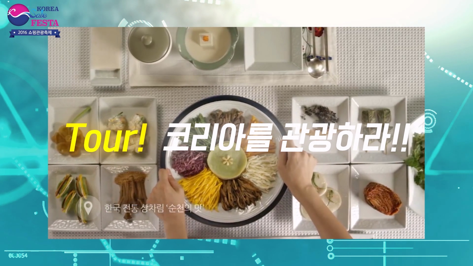 코리아세일페스타