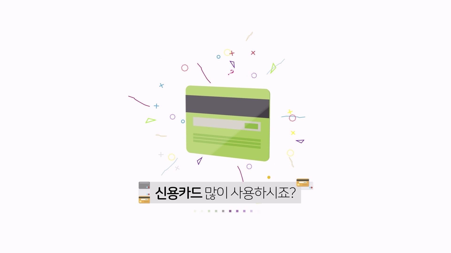 디지털이용대금명세서 전환 캠페인 공식 홍보 영상